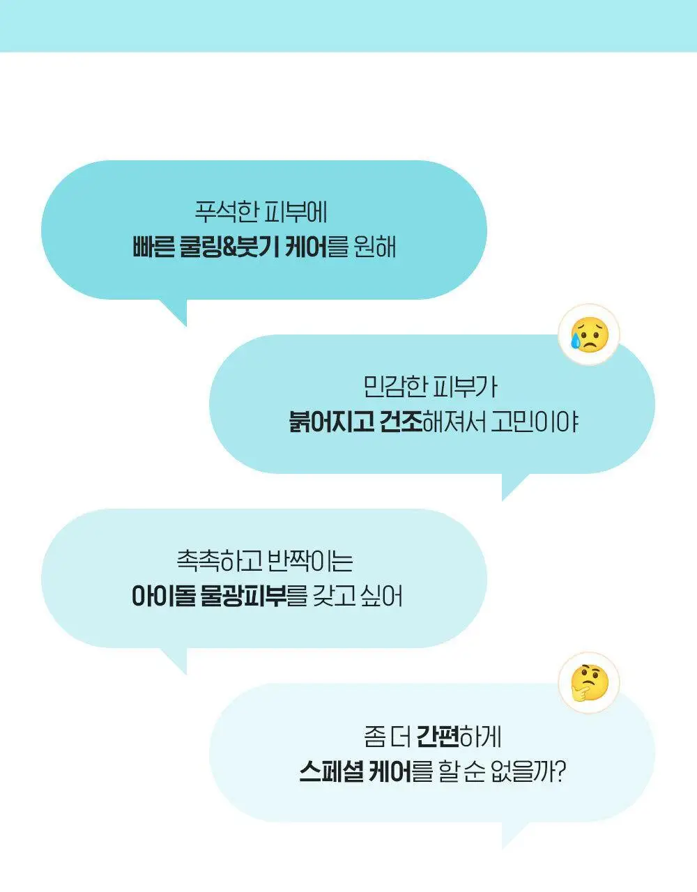[쿨링냉찜질팩] NEW 빌리프 아쿠아 밤 프로즌 모델링 마스크 4SET(+스파츌라+믹싱볼)/1SET 옵션 택 1 상세페이지 3